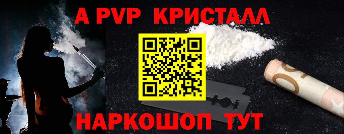 Alfa_PVP Соль Кириши