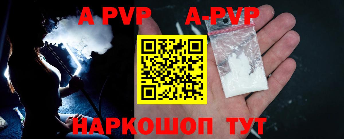 APVP СК  Вход с VPN  Alpha-PVP  Кириши  Alfa_PVP крисы CK 