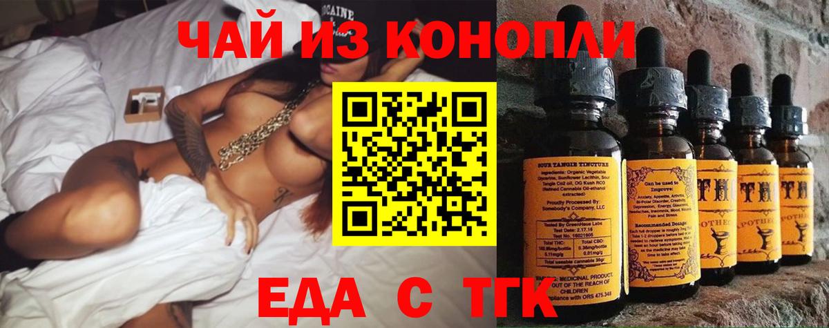 Cannafood конопля  Вход с VPN  Кириши 