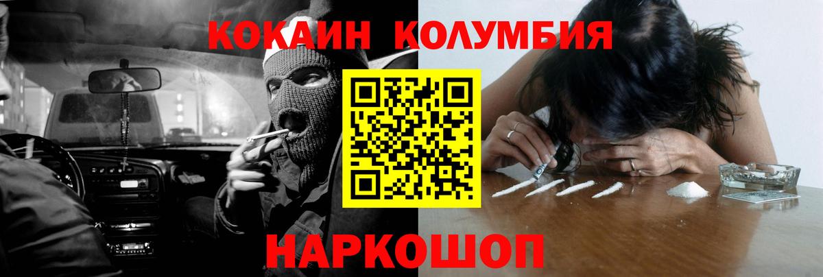 COCAIN Боливия  Вход с VPN  Кокаин Перу  Cocaine  Кириши 