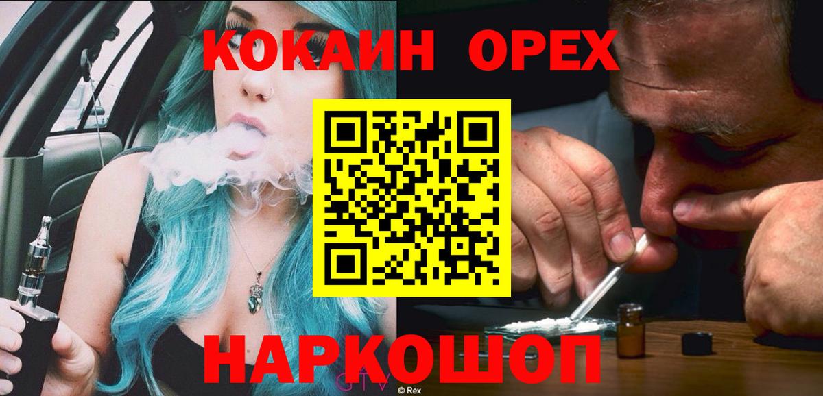 Кокаин FishScale Кириши