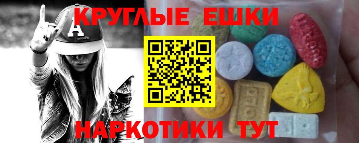 ЭКСТАЗИ ешки  Вход с VPN  Кириши 