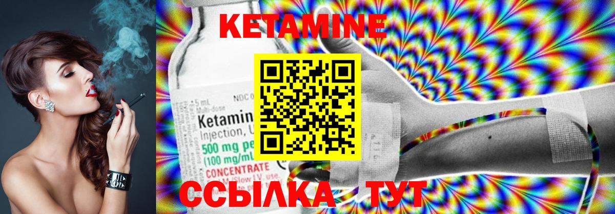 КЕТАМИН VHQ  Кетамин ketamine  Кириши  Вход с VPN 