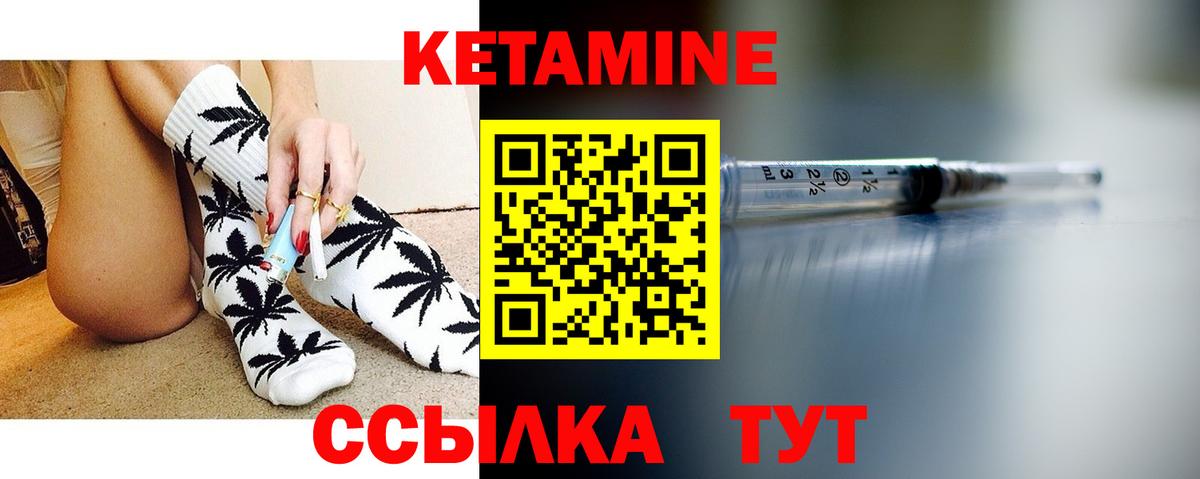 КЕТАМИН VHQ Кириши