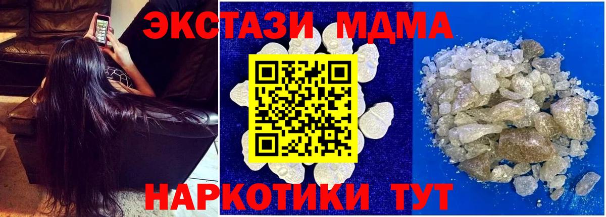 MDMA  МДМА кристаллы  Вход с VPN  МДМА VHQ  Кириши 