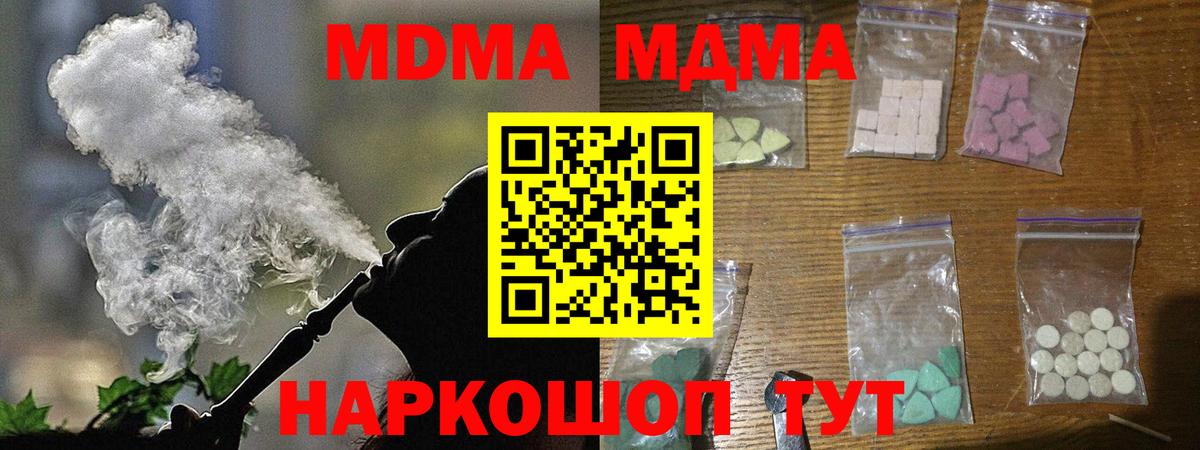 MDMA crystal Кириши