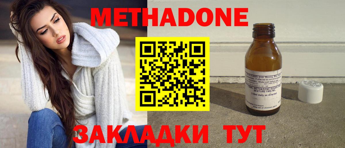 Метадон белоснежный  Вход с VPN  Кириши 