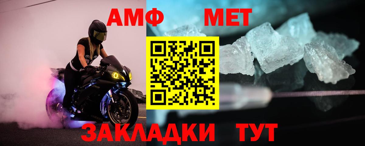 МЕТАМФЕТАМИН пудра Кириши
